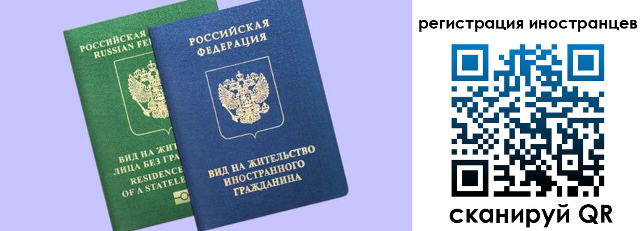временная прописка в Иркутской области