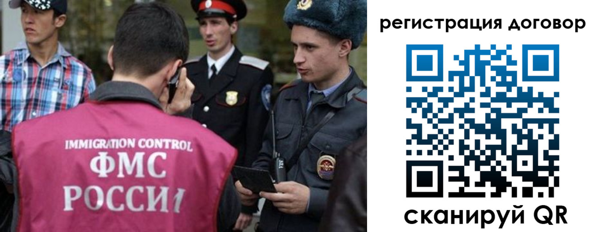 прописка иностранных граждан в Иркутской области