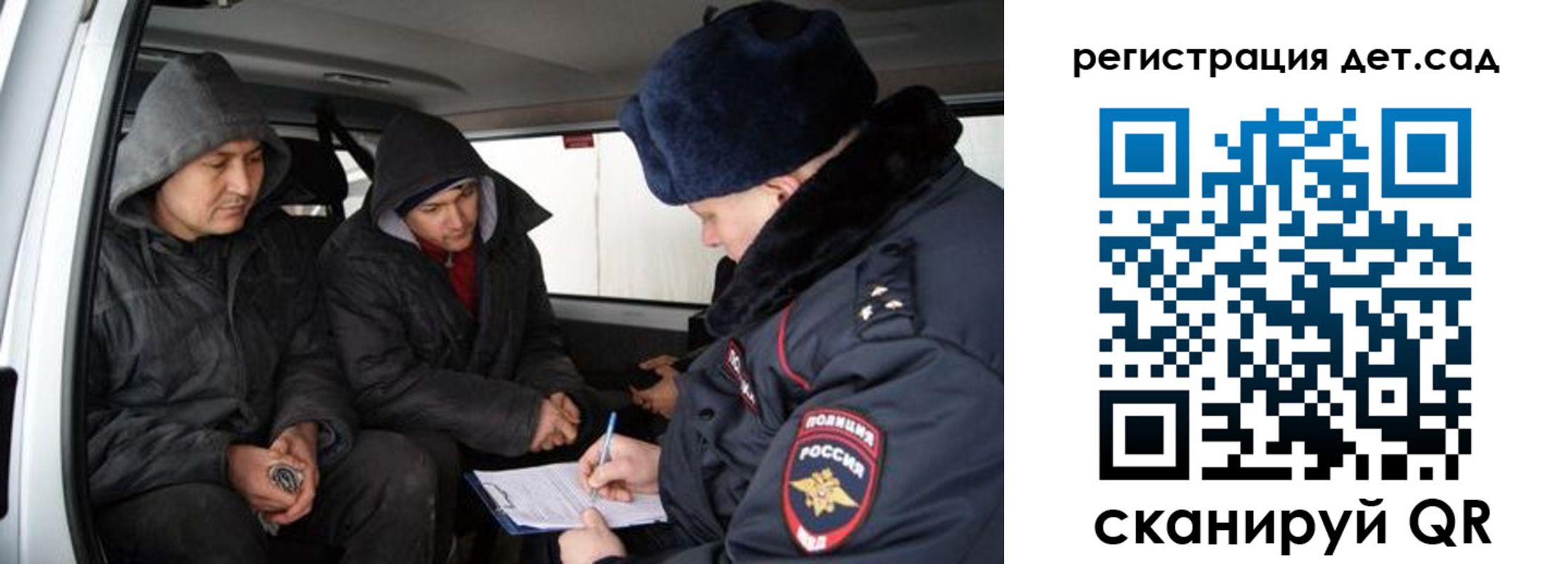прописка от собственника в Иркутской области