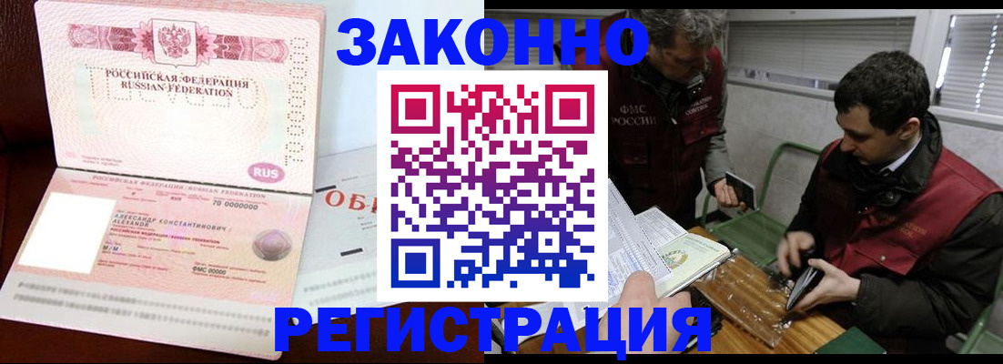 временная регистрация адрес в Иркутской области