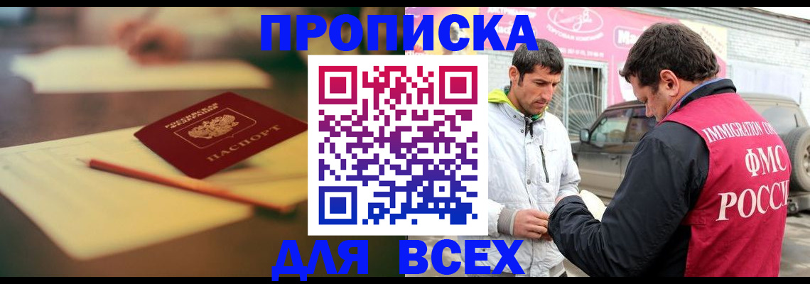 регистрация в Иркутской области