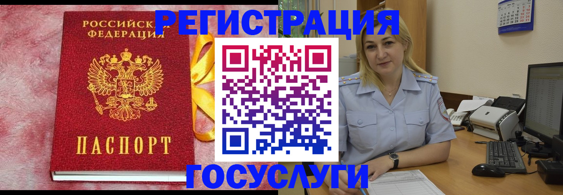 временная регистрация в Иркутской области