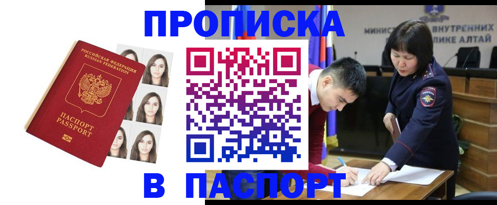 где прописаться в Иркутской области