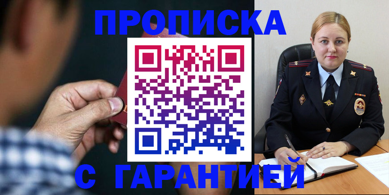 прописка для военкомата в Иркутской области