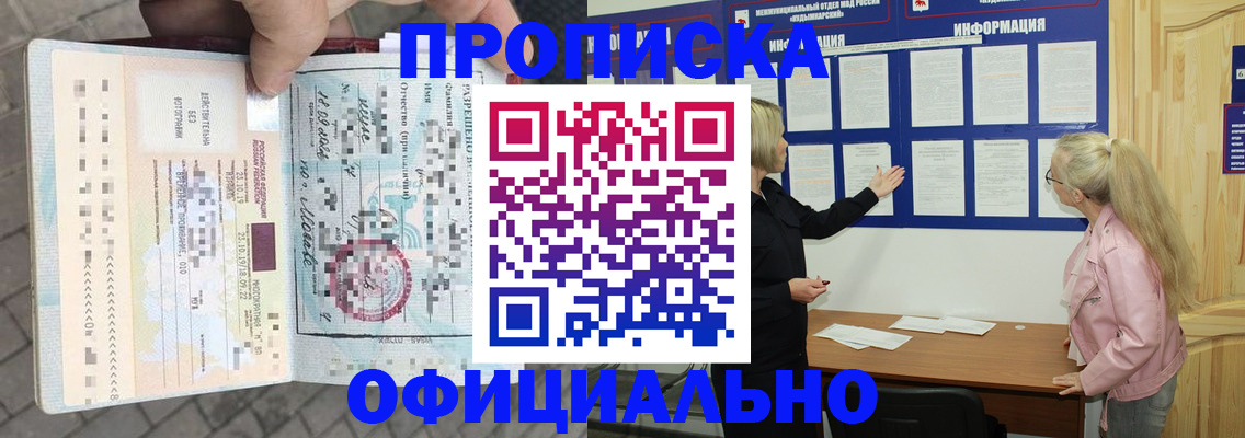 временная регистрация поиск в Иркутской области