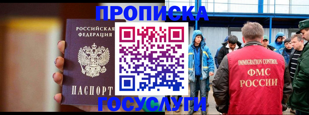 прописка от собственника в Иркутской области