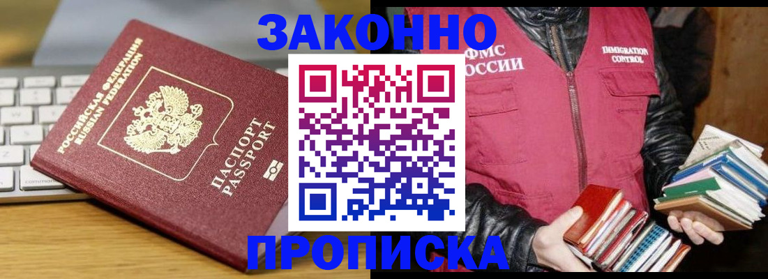 временная регистрация для школы в Иркутской области